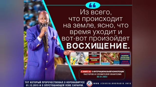 10.12.2024 Пророчество об открытом небе и дожде СВЯТОГО ДУХА в Париже, Франция