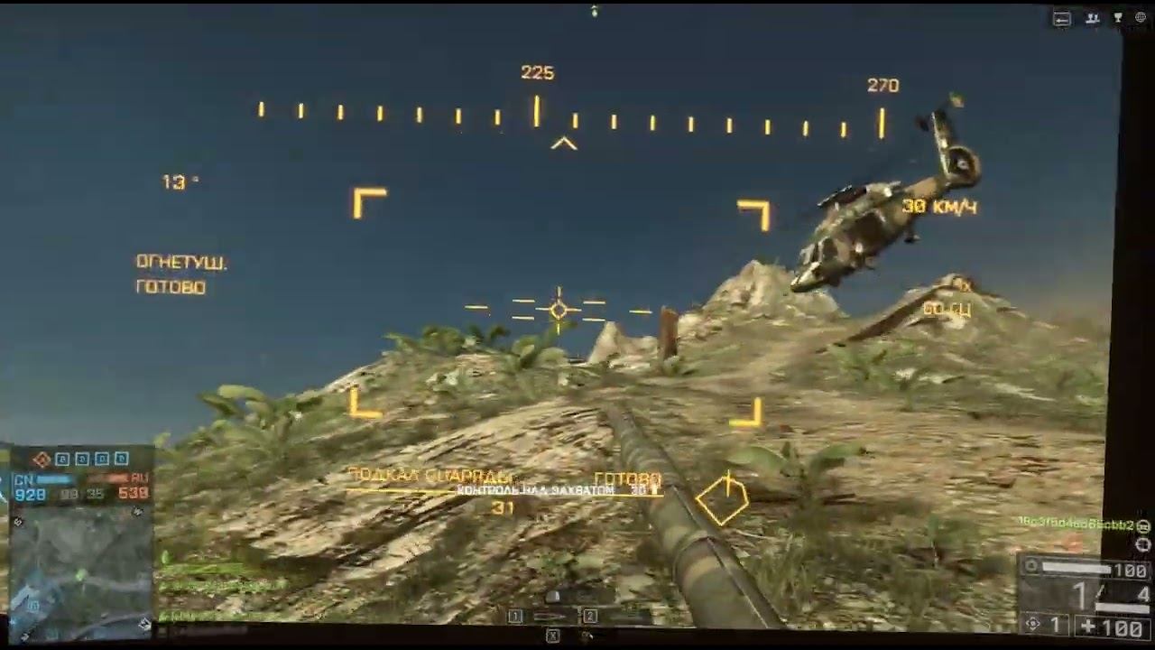 BattleField 4 - Helicopter