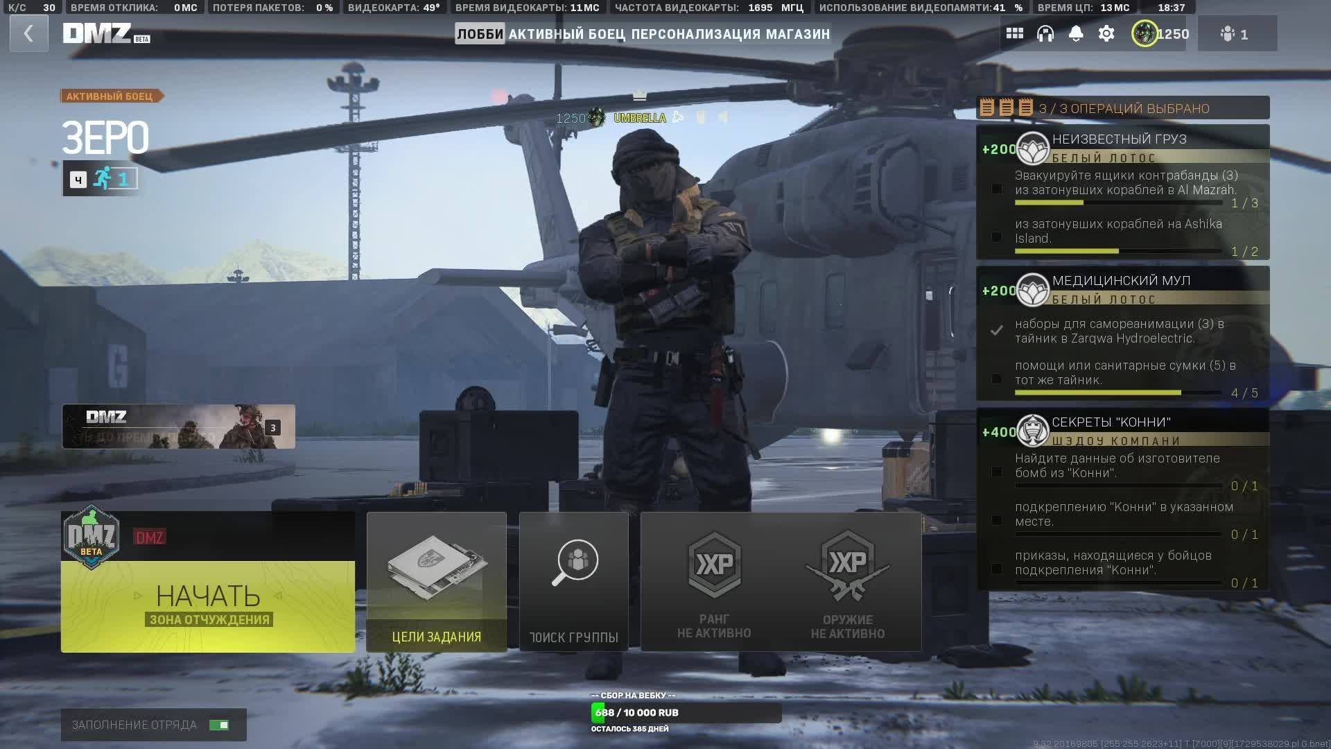 COD Warzone DMZ