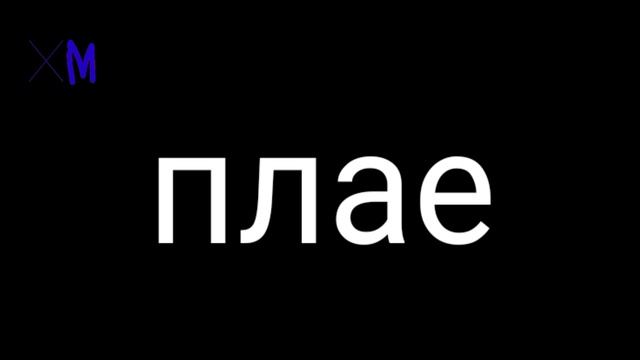 стонкав