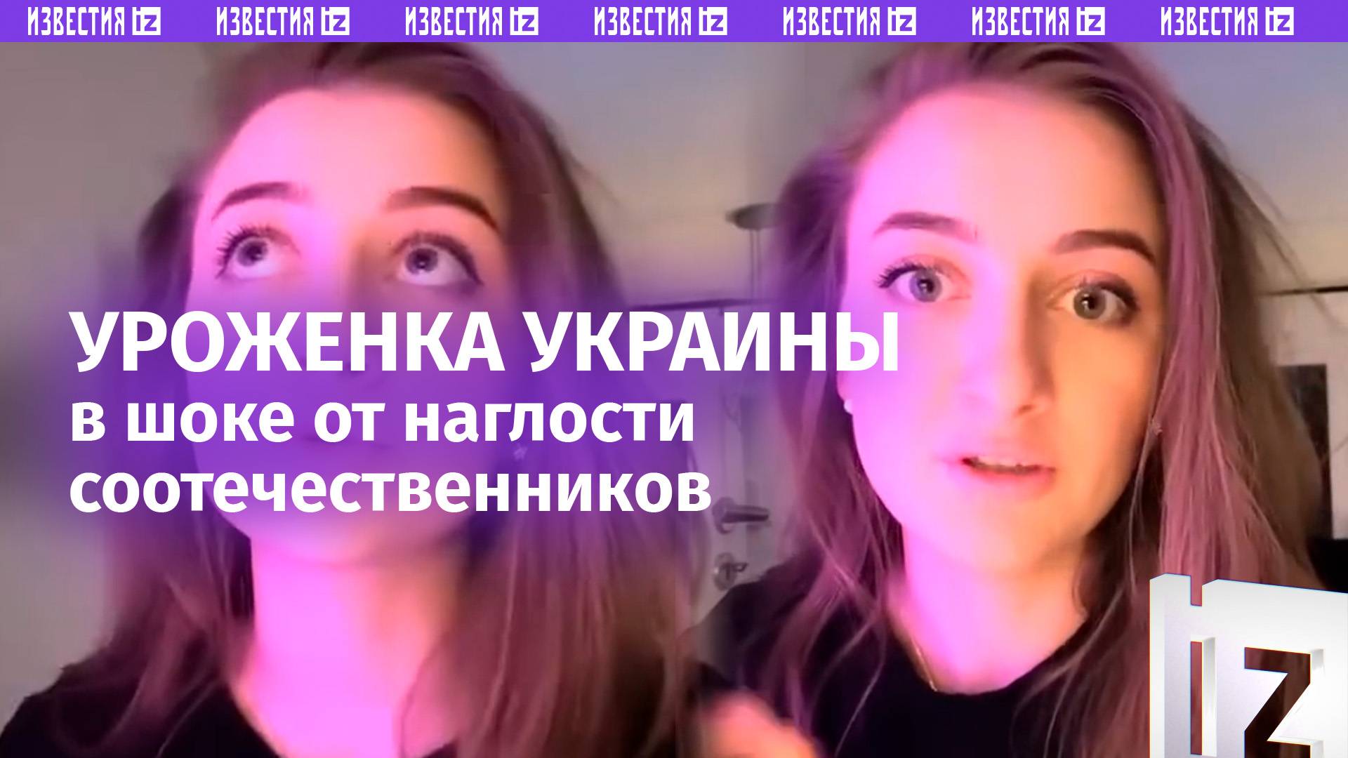 «Украинцы наглые!»: уроженка Незалежной пошла по «головам» своих же