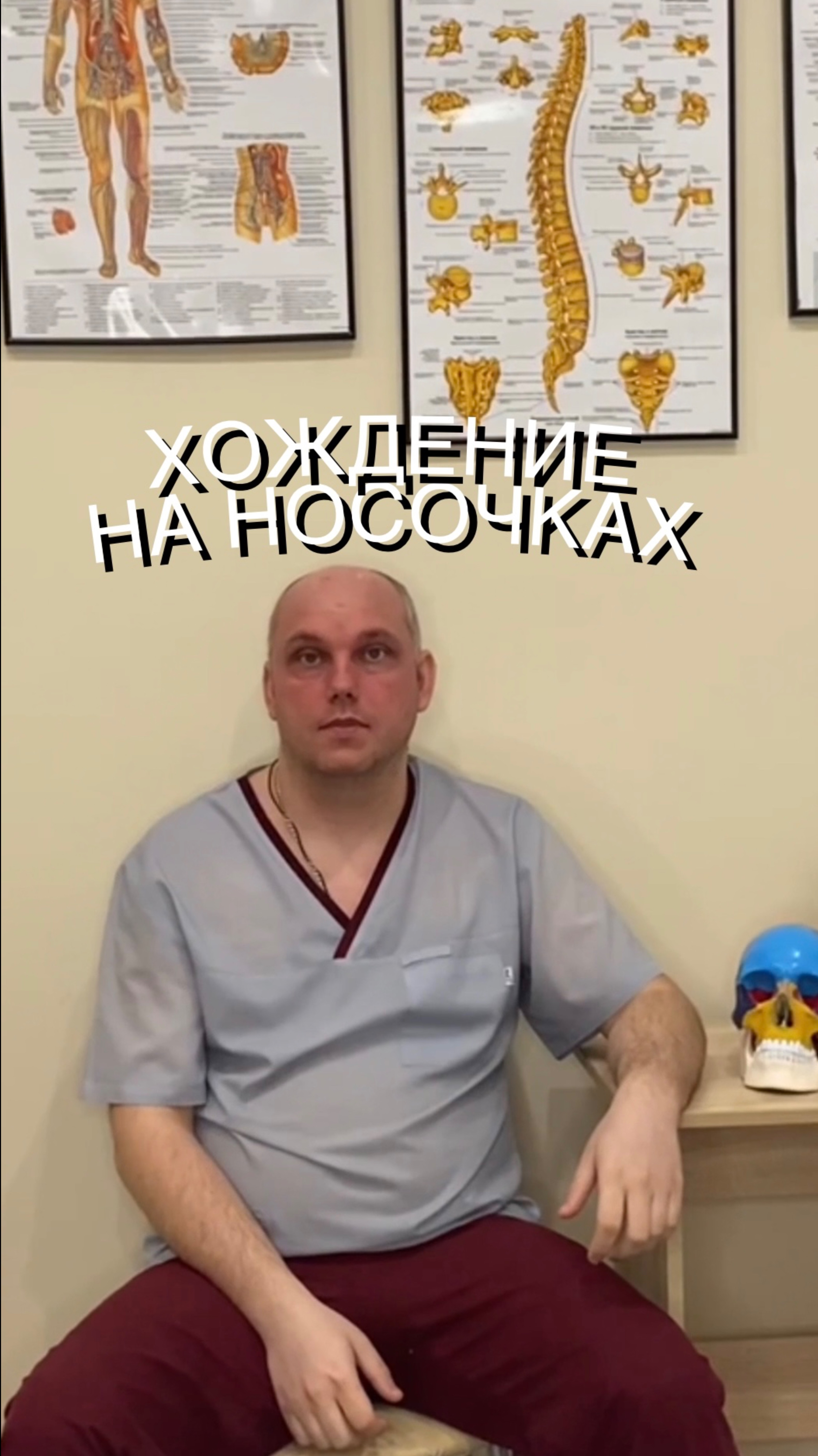 ХОЖДЕНИЕ НА НОСОЧКАХ🙌🏻