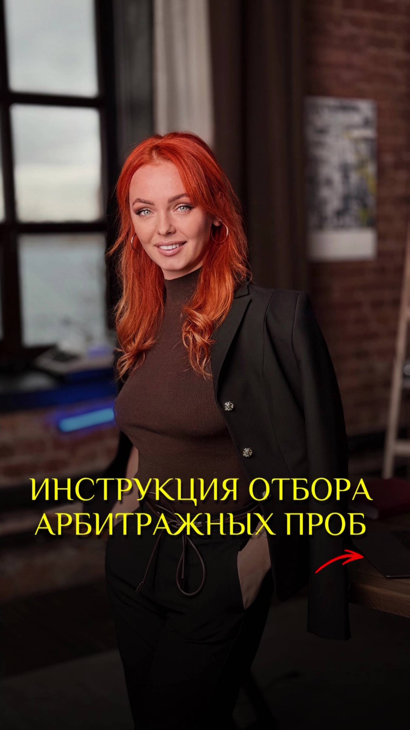 Инструкция отбора арбитражных проб