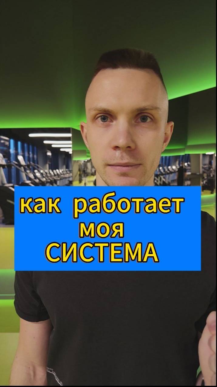 Фитнес-разбор