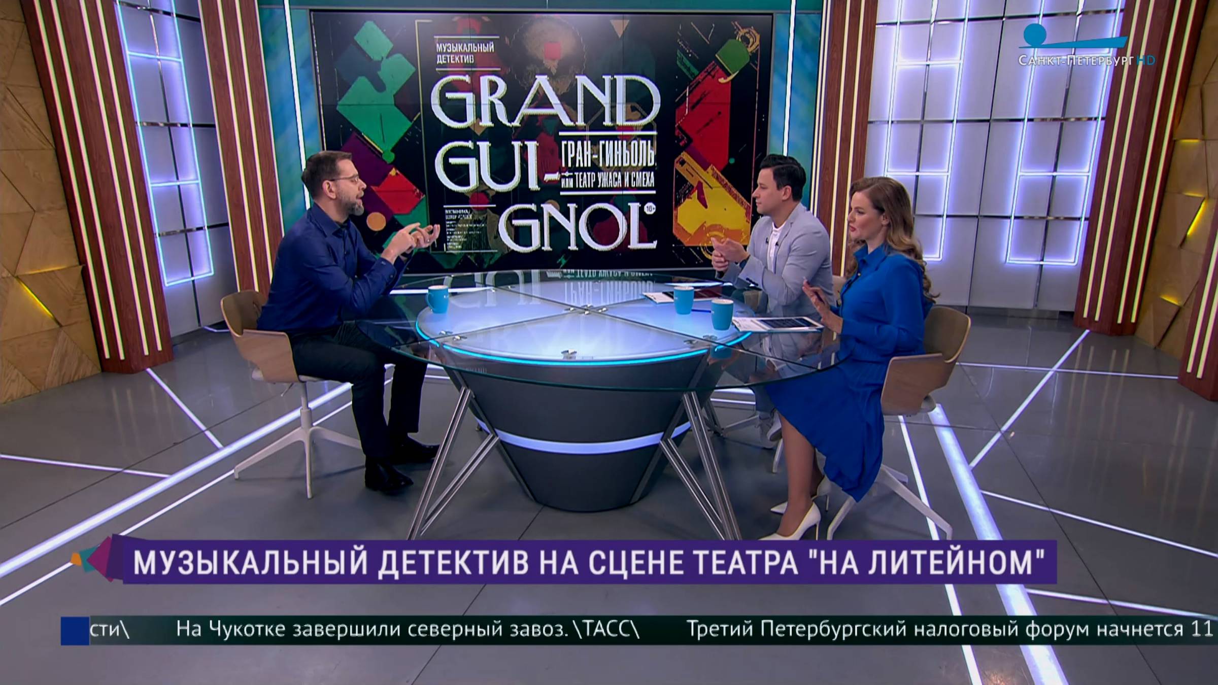 Музыкальный детектив на сцене театра «На Литейном»