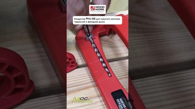 кондуктор woodwork PHJ-06