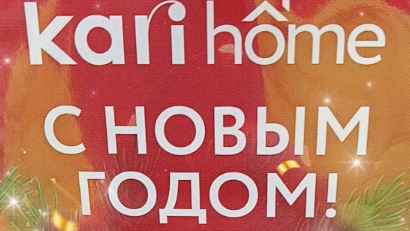 НОВОГОДНИЕ ИГРУШКИ КАРИ. ГОТОВИМСЯ К НОВОМУ ГОДУ