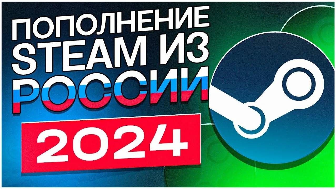 Пополнить Steam : KUPIKOD