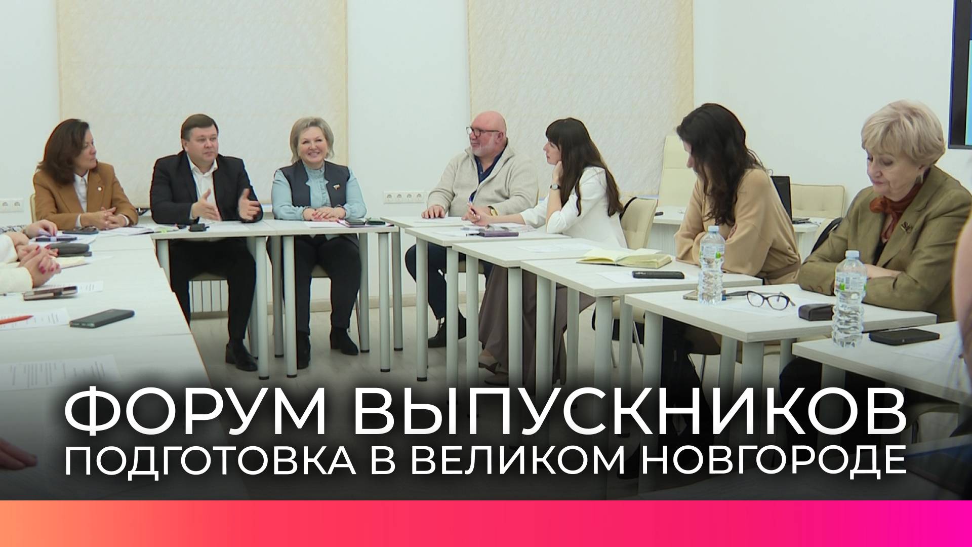 В 2025 году состоится Всероссийский форум выпускников Новгородского университета