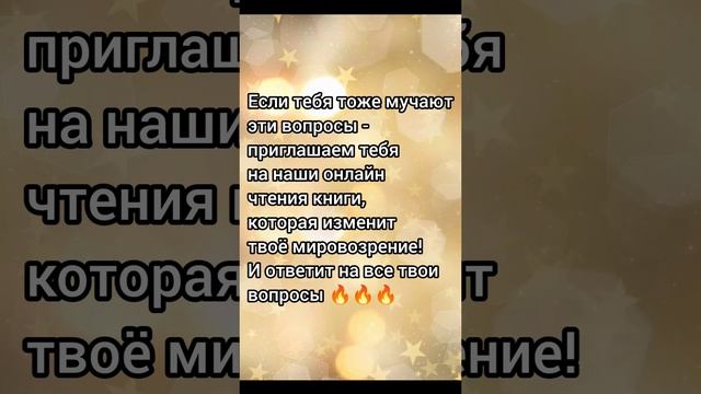 онлайн чтения БХАГАВАТ-ГИТЫ - книги, в которой, есть ответы на все вопросы❤!