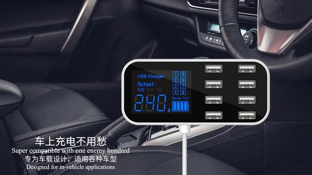 Автомобильное зарядное устройство A9S с 8 USB-портами и цифровым дисплеем