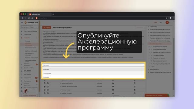 Способы подачи заявок в Акселератор
