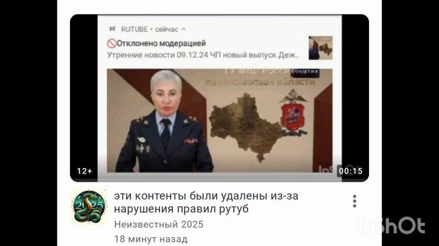 эти контенты были удалены из-за нарушения правил рутуб
