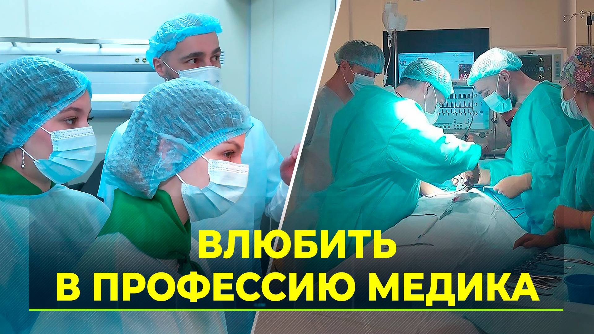 Новоуренгойским школьникам из медкласса впервые показали хирургический корпус