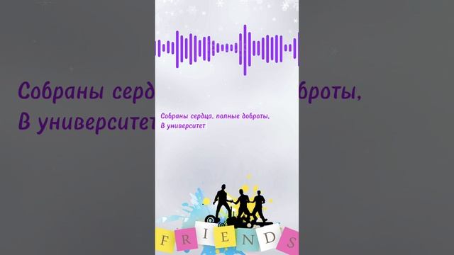 Анна Калашникова с авторским треком к 65-летию РУДН