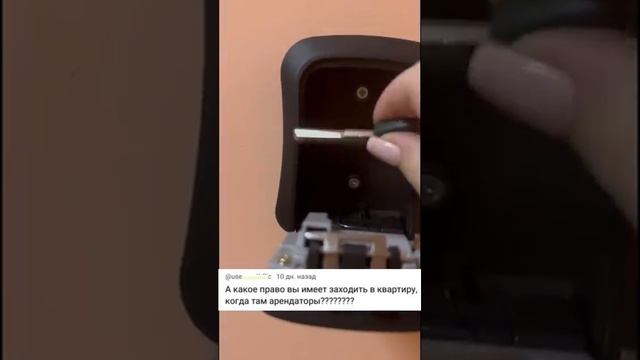 2024.04.26 Как узнать, что арендаторов точно уже нет в квартире_ PS бюджетный сейф для ключа. #посут