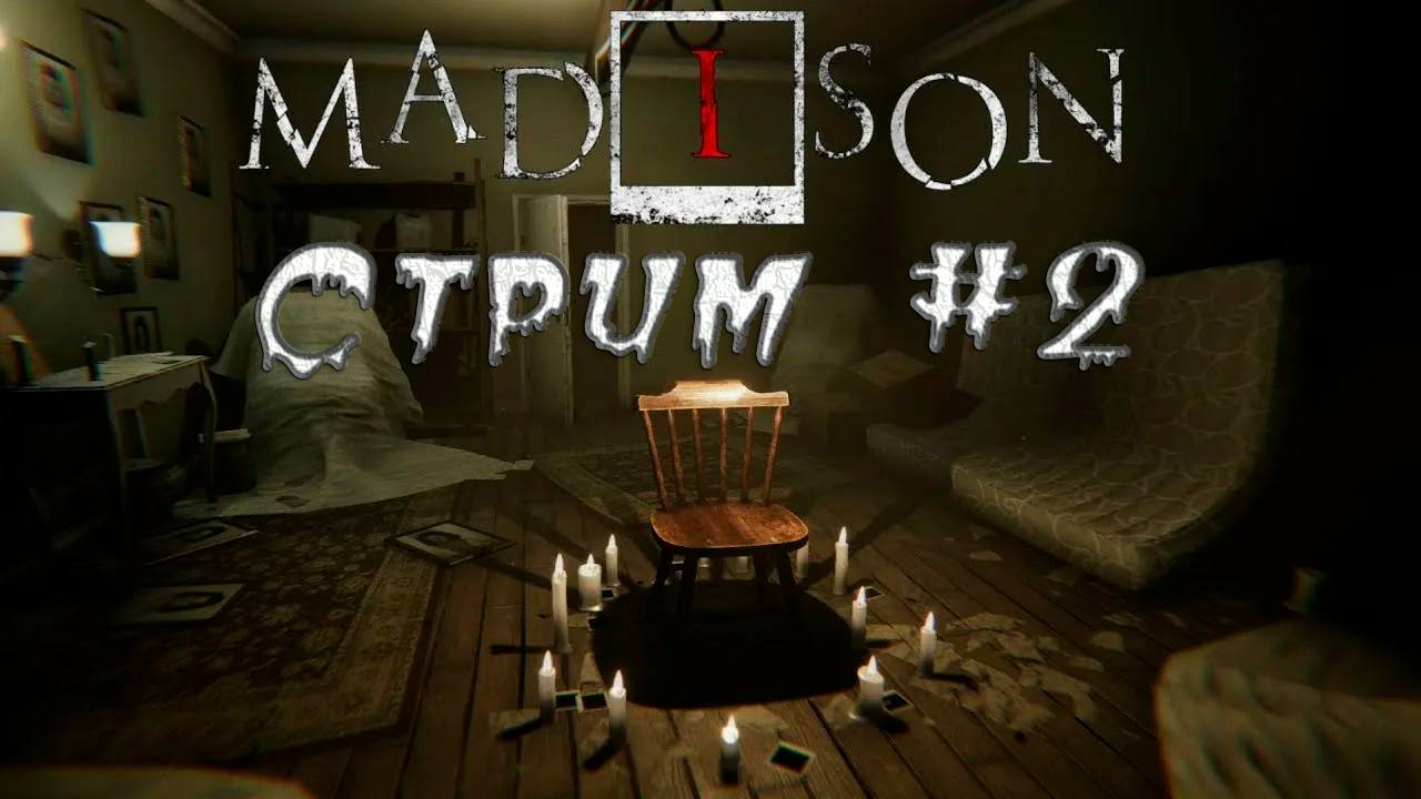 MADISON. ПРОХОЖДЕНИЕ #2. СТРИМ