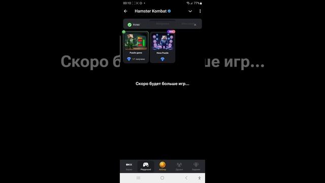 10 декабря. Ключ. Хомяк.