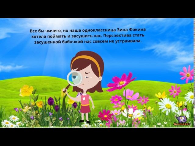 Буктрейлер по книге В. Медведева "Баранкин, будь человеком!"