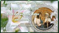 7 Апреля С Праздником Благовещения!