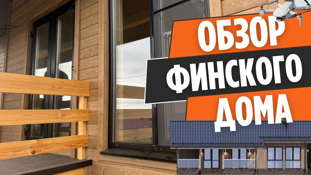 Дом мечты или все-таки нет? Видео с дрона раскрывает всю правду