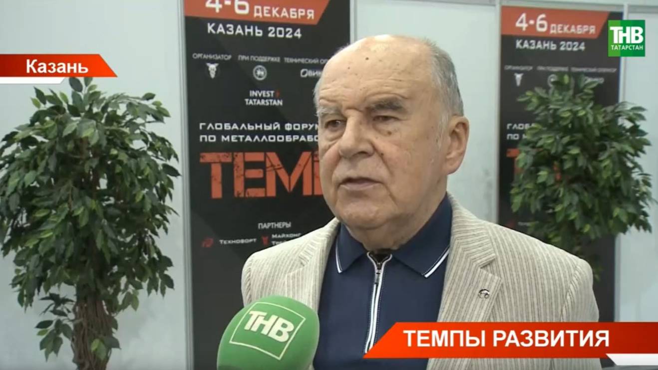 Глобальный форум по металлообработке «ТЕМП». Сюжет Телеканала ТНВ