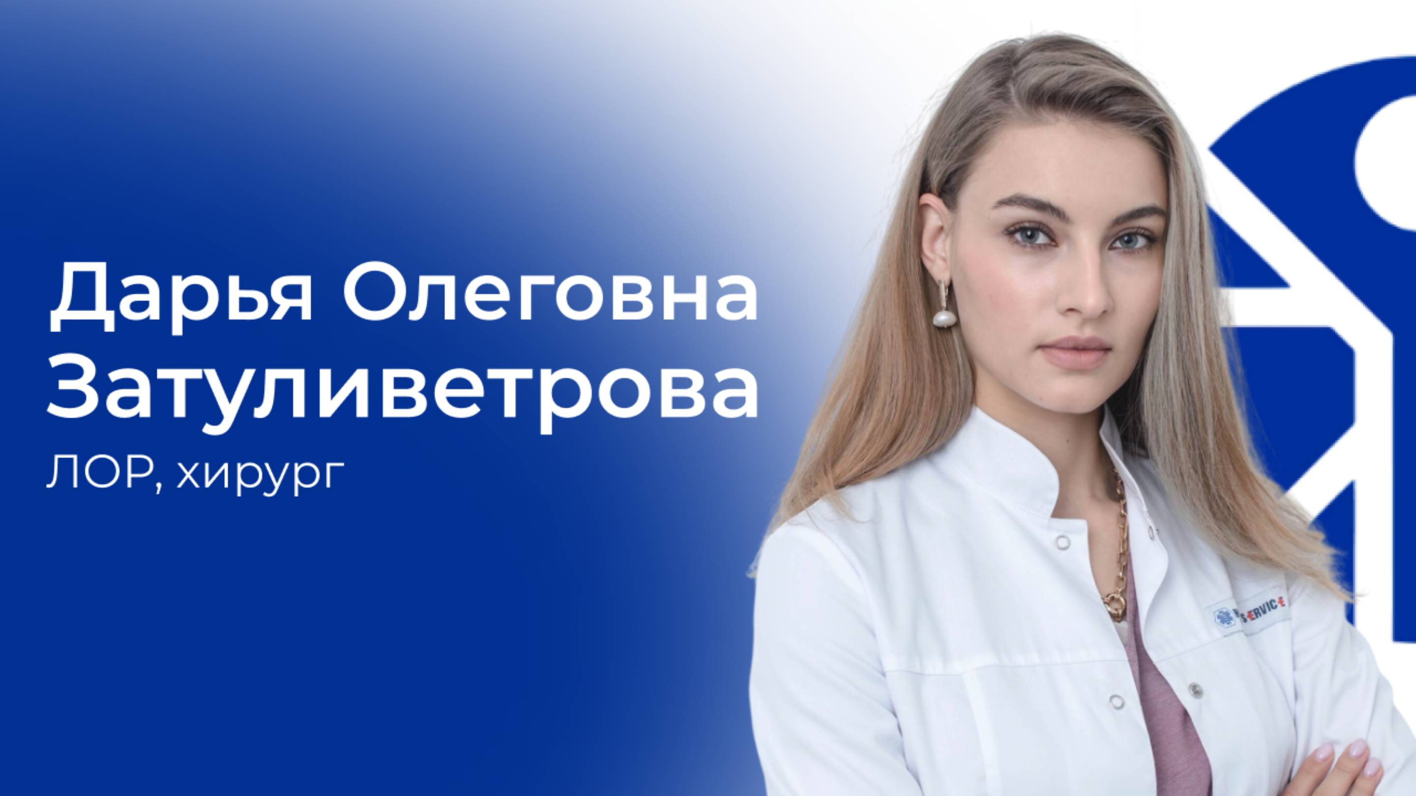 Видеовизитка: Затуливетрова Дарья Олеговна