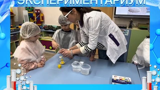 Экспериментариум - путь к науке!