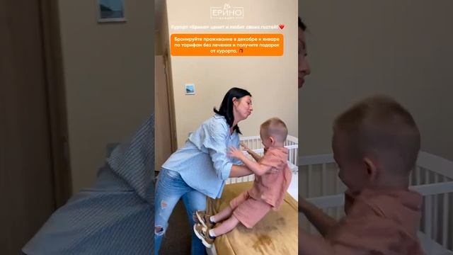 Эксклюзивное предложение курорта «Ерино» 🎁