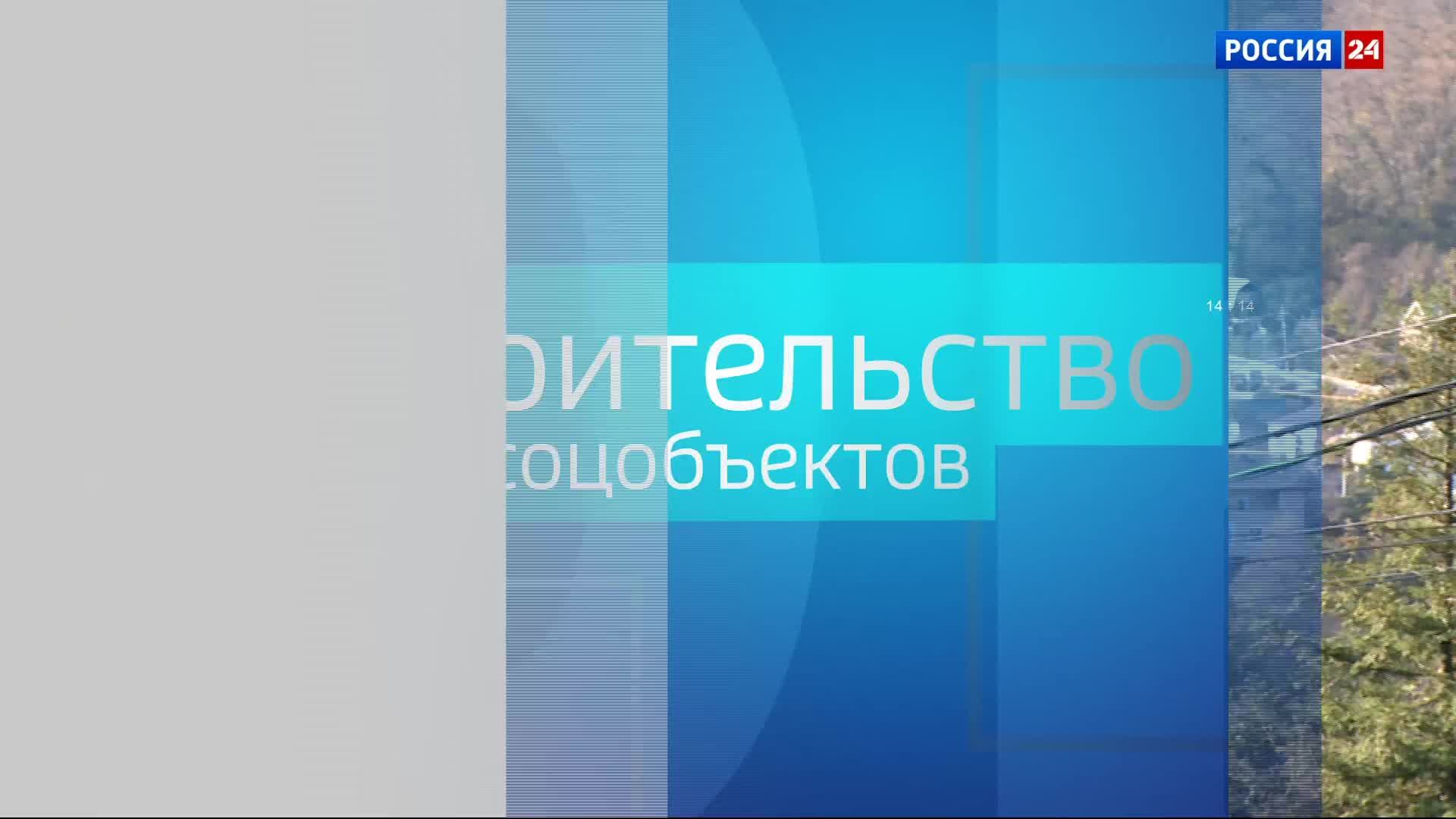 10.12.2024 Вести Сочи 17:30