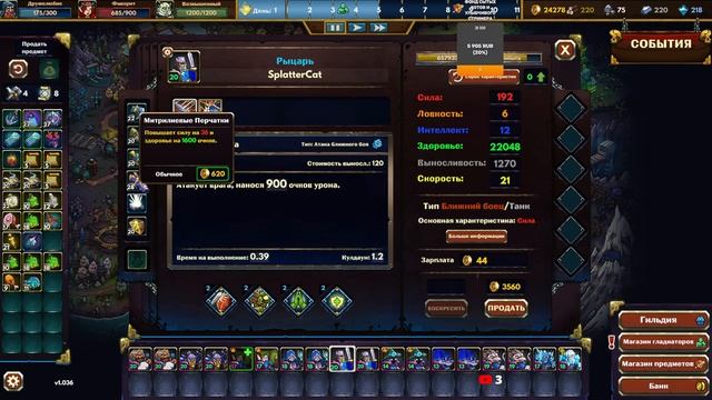 часть 3 Gladiator guild manager-Отправляем пешек на убой
