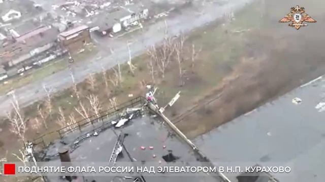 Флаг над кураховским элеватором
