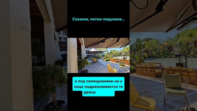 В отеле Турции