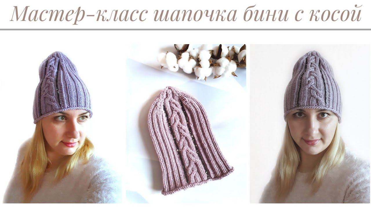 Вязаная шапочка бини с интересной макушкой "домиком"
