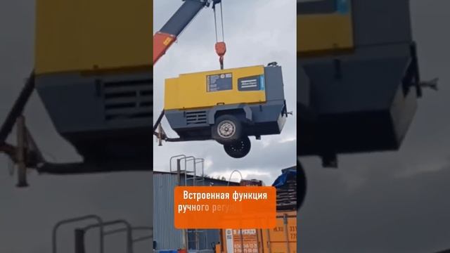 Аренда Atlas Copco XAHS