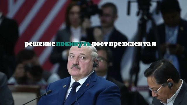Лукашенко назвал смену власти в Сирии уроком для властей Белоруссии