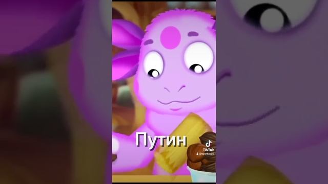 Лунтик и орешник.