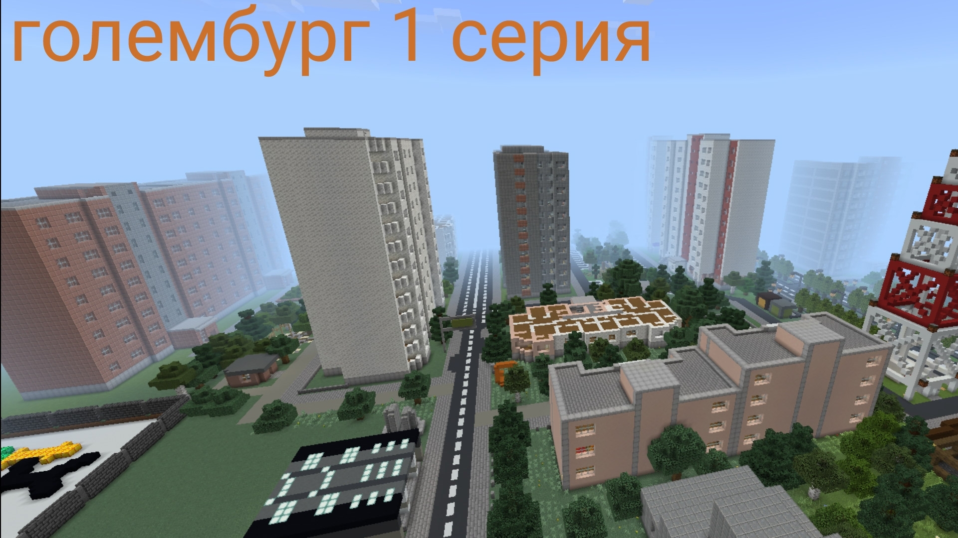 обзор моего города