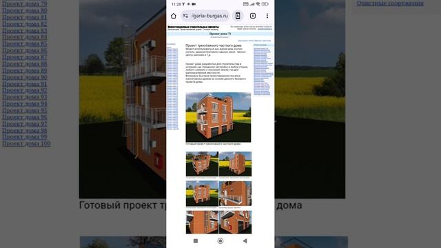 3-4 этажный частный дом с автосервисом. Тел: +7-916-134-3630. https://www.project.bulgaria-burgas.ru