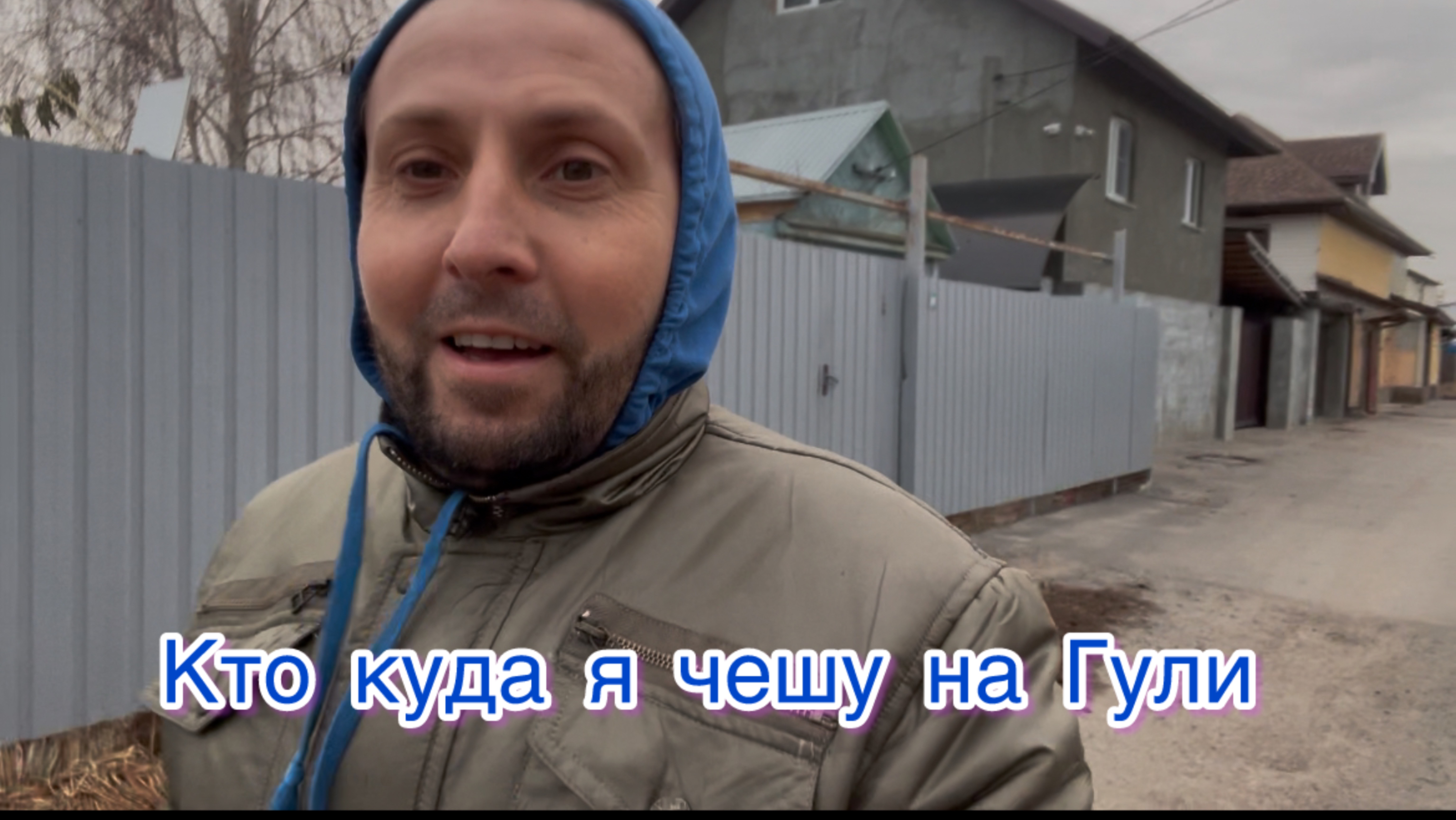 Немного вас развеселил , и я на Гули и куда только не ходил