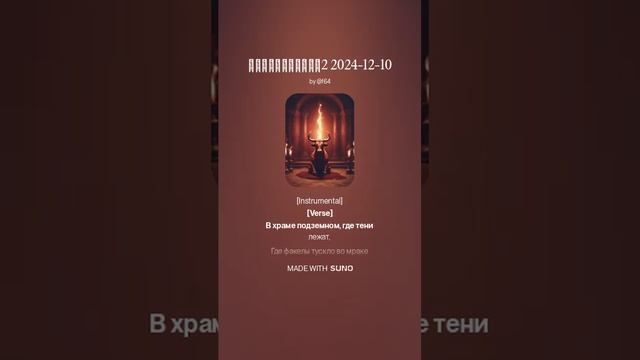 Тавроктония2 2024-12-10 вар2