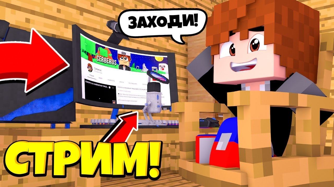 СТРИМ ПО МАЙНКРАФТУ!  С ПОДПИСЧИКАМИ! HYPIXEL!