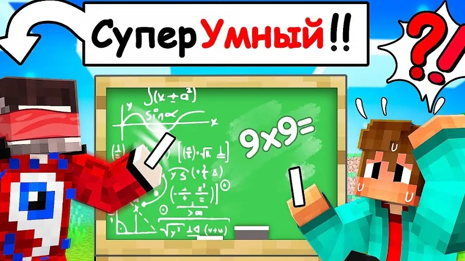 😱Фиксай стал 100% СУПЕР УМНЫМ ГЕНИЕМ в Майнкрафт..