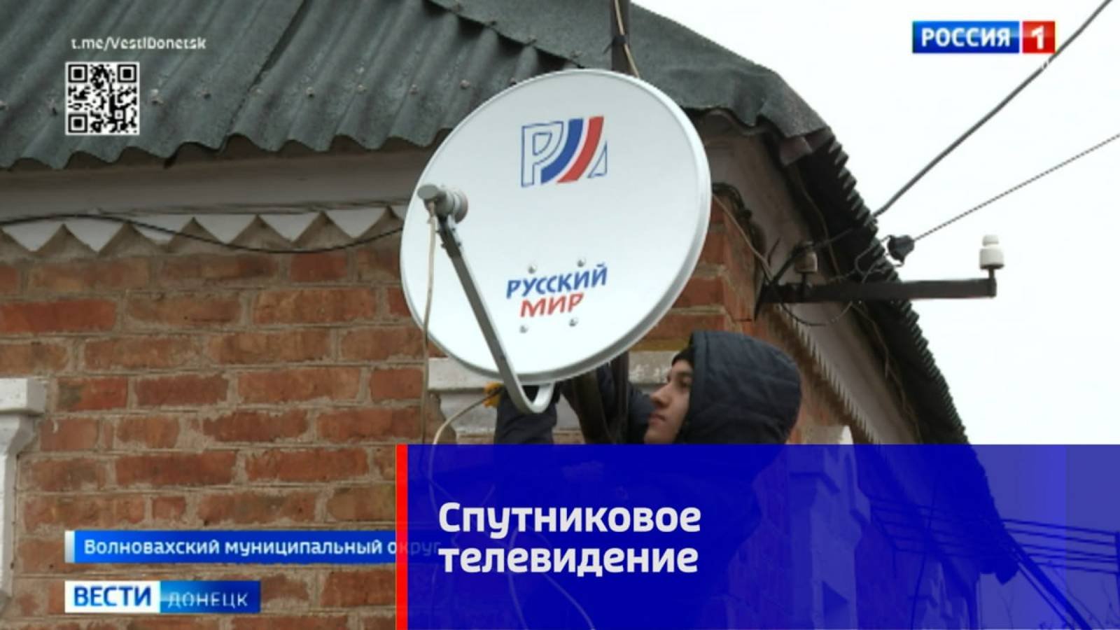 В село Анадоль в Волновахского округа возвращается телевещание