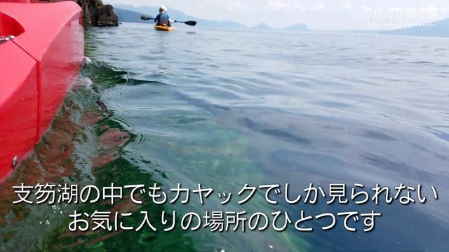 4K Kayak 蒼い湖 支笏湖を漕ぐ03 -美笛編- Kayaking at blue lake Shikotsu by Point65n Maecury.