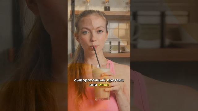 Лейцин: ключ к росту мышц