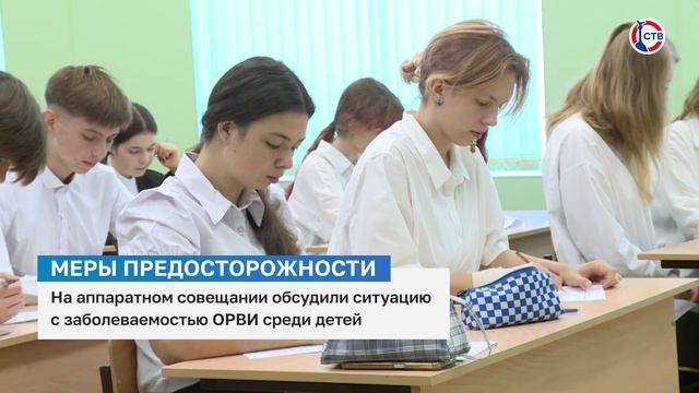 Эпидемситуацию в образовательных учреждениях Севастополя обсудили на