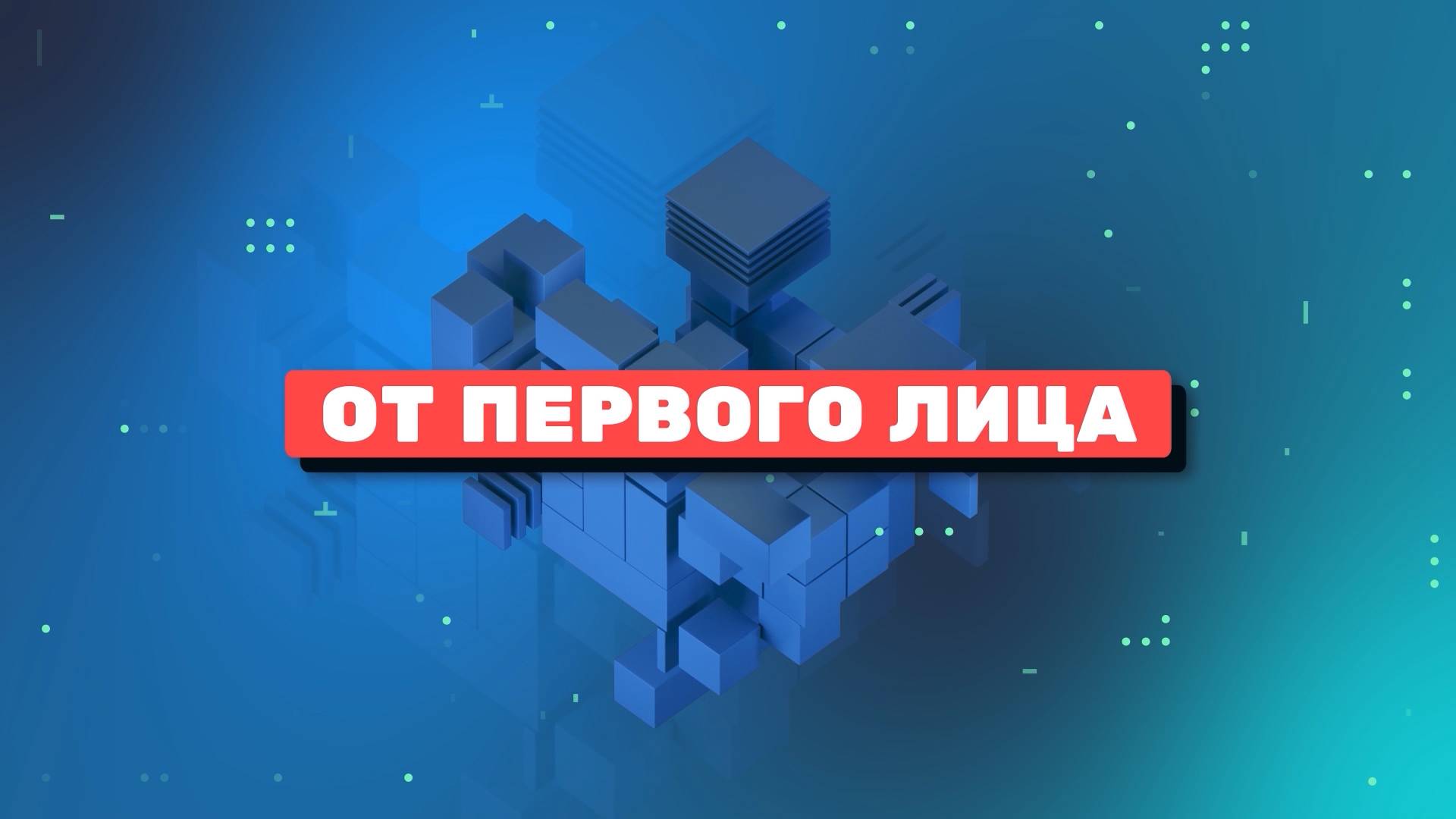 «Дети выйдут на очное обучение», — Денис Пушилин о полноценном учебном процессе в 2025 году