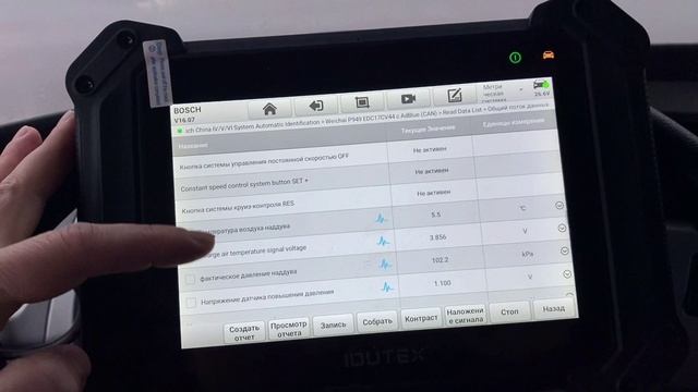 IDUTEX TS810Pro: Диагностика грузовиков Altai (Wanshan) Multa 2023