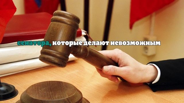 Суд удовлетворил жалобу прокуратуры на освобождение экс-сенатора Шпигеля